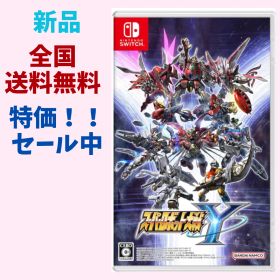 スーパーロボット大戦Y Switch 【新品・未開封品】 スイッチ用ソフト