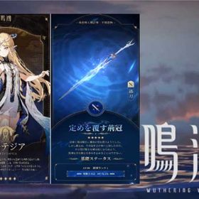 初期 | 鳴潮(Wuthering Waves)のアカウントデータ、RMTの販売・買取一覧