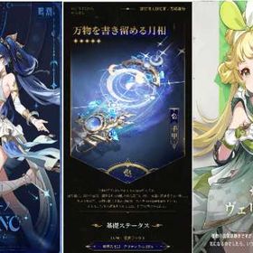 初期 | 鳴潮(Wuthering Waves)のアカウントデータ、RMTの販売・買取一覧