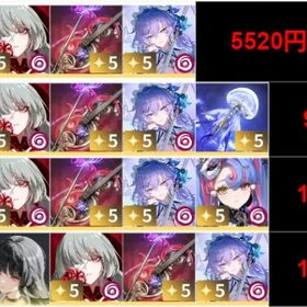 最安值 | 鳴潮(Wuthering Waves)のアカウントデータ、RMTの販売・買取一覧