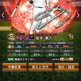 プロスピA | プロスピAのアカウントデータ、RMTの販売・買取一覧