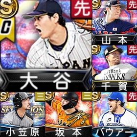 ⭐️210,初期垢,Vロ未,S62人,大谷,山本,千賀,坂本 | プロスピAのアカウントデータ、RMTの販売・買取一覧