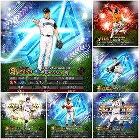 エナジー100‼️Vロード未進行‼️ダルビッシュ超2 アニバ坂本超1 外木場 蓑田 B9村上 セレ森 | プロスピAのアカウントデータ、RMTの販売・買取一覧