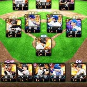 松井セレクション井端ローズ岩隈もち | プロスピAのアカウントデータ、RMTの販売・買取一覧