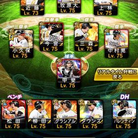 KONAMI未連携‼️ホークス純正‼️2016スタート‼️ライドラ中村‼️ | プロスピAのアカウントデータ、RMTの販売・買取一覧