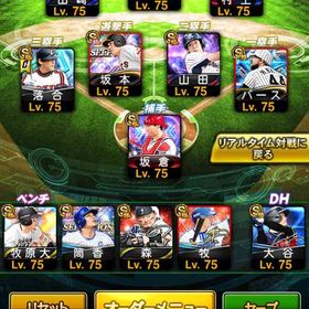 リアタイ最強 アイテム充実してます 極み100↑ | プロスピAのアカウントデータ、RMTの販売・買取一覧