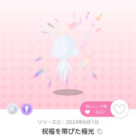 祝福を帯びた極光×2（双子分）➕おまけ♡ | ポケコロツイン(ポケツイ)のアカウントデータ、RMTの販売・買取一覧