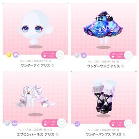 画像4点 アリスセット🌸 | ポケコロツイン(ポケツイ)のアカウントデータ、RMTの販売・買取一覧