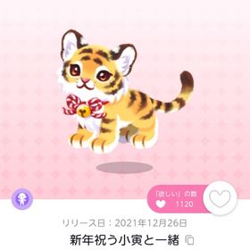 新年祝う小寅と一緒 双子分🌸 | ポケコロツイン(ポケツイ)のアカウントデータ、RMTの販売・買取一覧