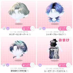 男の子ヘア3点＋おまけ | ポケコロツイン(ポケツイ)のアカウントデータ、RMTの販売・買取一覧