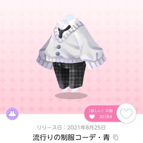 流行りの制服コーデ・青／赤 計2点 | ポケコロツイン(ポケツイ)のアカウントデータ、RMTの販売・買取一覧
