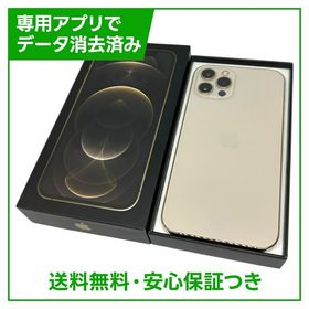【バッテリー87%】iPhone 12Pro 128GB ゴールド SIMフリー ソフトバンク版
