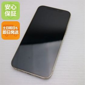 美品 SIMフリー iPhone12 Pro 128GB ゴールド 即日発送 土日祝発送