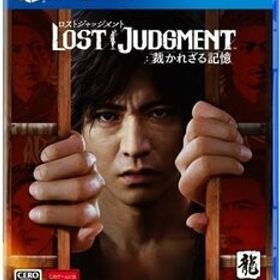 PS4 LOST JUDGMENT：裁かれざる記憶 PS4版 [H702543]