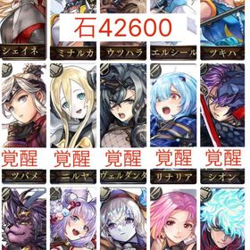 【初期 石42600】覚醒5体 ヴェルダンタ+ニルヤ+リナリア 最強キャラ多数 | アナザーエデン(アナデン)のアカウントデータ、RMTの販売・買取一覧