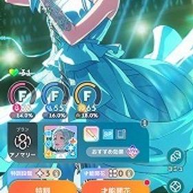 石2.8万超え Plv21 SSR26種 燕(1.5周年) リーリヤ(STEP3) 石28500 | 学園アイドルマスター(学マス)のアカウントデータ、RMTの販売・買取一覧