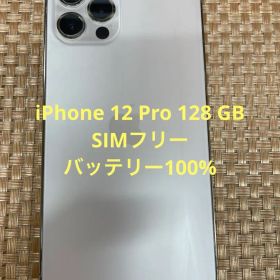 iPhone 12 Pro 128 GB ゴールドSIMフリー【4013】