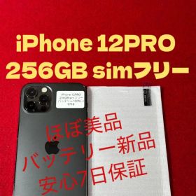 【7918】iPhone 12PRO グラファイト 256GB simフリー