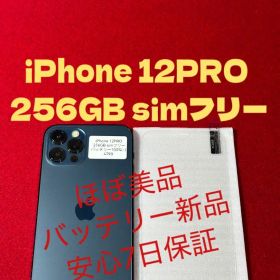 【4790】iPhone 12Pro パシフィックブルー256GB simフリー