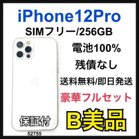 B 100% iPhone 12 Pro 256 GB SIMフリー 本体