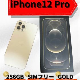 値下げ⚠️箱あり！iPhone 12 Pro 256GB SIMフリー ゴールド