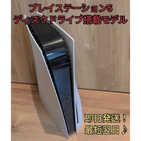 プレイステーション(PlayStation)のプレイステーション5 ディスクドライブ搭載モデル PlayStation5(家庭用ゲーム機本体)