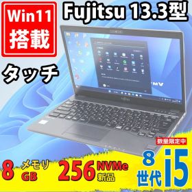 良品 フルHD タッチ 13.3インチ Fujitsu LIFEBOOK U938/S / Windows11/ 高性能 八世代Core i5-8350u/ 8GB/ NVMe新品256GB-SSD/ カメラ/ 無線/ Office付/ Win11