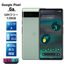 【美品・Aランク】SIMフリーGoogle Pixel 6a 128GB Sage