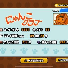 にゃんま、黒イズなど引退アカウント引退垢、ランク6501、超激レア50体、ネコカン5127個 ¥3,000強キャラ多数所持 画像参照冬休み限定最強アカウント猫缶52000個xpカンスト限定多数にゃんこ大戦争色々代行猫缶代行1口50000缶3口購入で1口無料【正規垢 ！全キャラlevelMAX】ユーザーランク72000 猫缶28000にゃんこ大戦争チート垢（BAN無し）代行バレしたくない人向け‼️指定キャラクターの解放代行格安！にゃんこ大戦争代行【全キャラ所持・ネコ缶20万】引退垢 全キャラLvMAX プラス値MAX...大好評‼️黒キャス❣️黒フォノ❣️イザナミﾀﾌﾞﾝ業界最安代行‼️最短代行‼️アカウント販売にゃんこ大戦争引退アカウントにゃんこ大戦争 強垢あきたにゃんこ代戦争データ体、ランク1222、超激レア12体、ネコカン300個にゃんこ大戦争各代行限定商品‼️画像キャラ所持確定初期アカウントにゃんこ大戦争かわないでください。【引退】超激167体！伝説8体！UR27000正規品にゃんこ限定多数超激、伝説多数垢売ります！！白フォノウアカウント鬼にゃんまアカウント狂乱コンプ正規垢 限定キャラや強キャラ多数にゃんこ大戦争引退垢いろいろ代行します。格安！にゃんこ大戦争 アカウント引退垢代行内容全部やります。5分で終わります。全部100円‼️超超超格安‼️代行限定商品‼️画像キャラ所持初期アカウント‼️全キャラ猫缶50000カンストXP最強アカウント！！BANなし 最強アカウント！！BANなし全キャラ所持、猫缶58000、xpカンスト