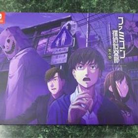 ☆ニンテンドースイッチ ファミコン探偵倶楽部 笑み男 COLLECTOR'S EDITION