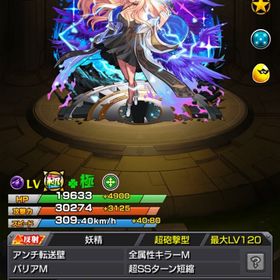 ルシ運極 | モンストのアカウントデータ、RMTの販売・買取一覧