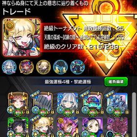過去最高峰垢❗最強運極4種・黎絶運極3種✨現環境TOP7・守護獣TOP8‼️コラボTOP34大量‼️ | モンストのアカウントデータ、RMTの販売・買取一覧