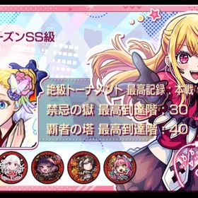 新春マナ運極🌸チェルノボグ運極🌸グランギニョル運極🌸高難易度適正多数 | モンストのアカウントデータ、RMTの販売・買取一覧