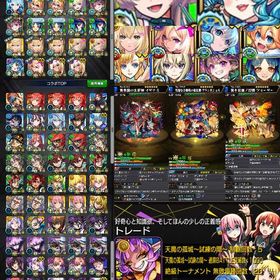 重課金強垢❗最強運極・黎絶運極✨現環境TOP7・限定コラボTOP36大量‼️ | モンストのアカウントデータ、RMTの販売・買取一覧