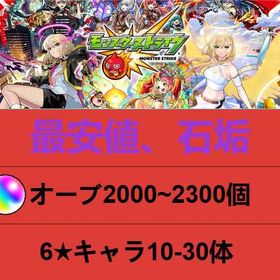 価格低⇣ | モンストのアカウントデータ、RMTの販売・買取一覧