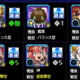 チェルノボグ運極 クリボー イザナミ獣神化 エリス2体共存 | モンストのアカウントデータ、RMTの販売・買取一覧