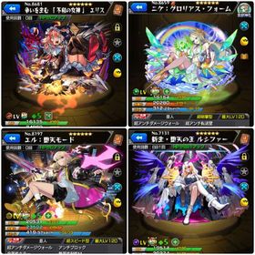 77 エリス ニケ エル ルシファー 守護獣パック付き 獲得可能オーブ1350 | モンストのアカウントデータ、RMTの販売・買取一覧