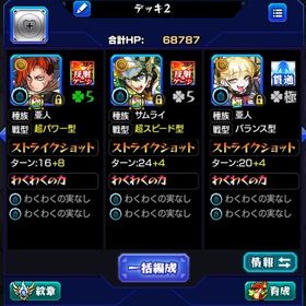 チェルノボグ運極 クリボー イザナミ獣神化 ジュゲム | モンストのアカウントデータ、RMTの販売・買取一覧