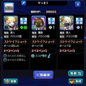 チェルノボグ運極 クリボー イザナミ獣神化 | モンストのアカウントデータ、RMTの販売・買取一覧