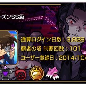 超古参アカウント‼️星6ガチャ限1500体 アイテム超大量✨エルシーズンSS級‼️ | モンストのアカウントデータ、RMTの販売・買取一覧