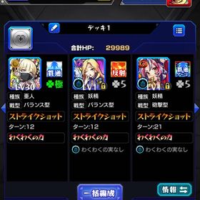 ❎チェルノボグ運極＋✔️オーブ2600↑✔️限定多数↑ | モンストのアカウントデータ、RMTの販売・買取一覧