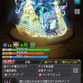 黎絶運極所持 鬼滅コラボコンプ W遊戯所持 | モンストのアカウントデータ、RMTの販売・買取一覧