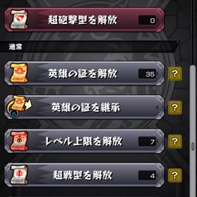 値下げ中！古参垢、限定キャラコラボキャラ多数所持！ | モンストのアカウントデータ、RMTの販売・買取一覧