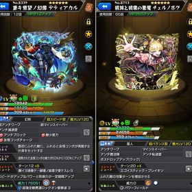 ☆チェルノボグ･デティアカル運極 回収可能オーブ約1400個 初期垢☆ | モンストのアカウントデータ、RMTの販売・買取一覧