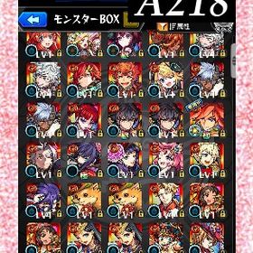 オーブ4506個分 エル ニケ 不死川 五月 ネオ 伊黒2体 ルシファー 星霜 | モンストのアカウントデータ、RMTの販売・買取一覧