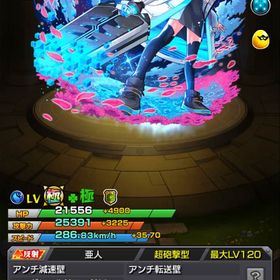 ネオ運極！オーブ2000越えアカウント | モンストのアカウントデータ、RMTの販売・買取一覧