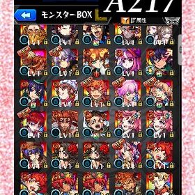 オーブ4285個分 エル 三玖 我妻 ネオ ヤクモ クリムト ルシファー2体 | モンストのアカウントデータ、RMTの販売・買取一覧