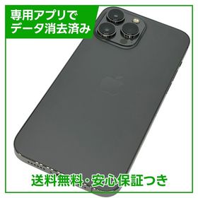 iPhone 13ProMax 128GB グラファイト SIMフリー ドコモ版