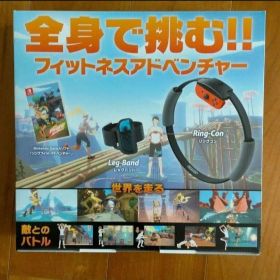 新品未開封 リングフィット アドベンチャー