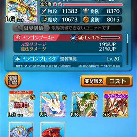 初期垢 新生ヴァルハラ | ぼくドラ(ぼくとドラゴン)のアカウントデータ、RMTの販売・買取一覧